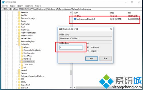 关掉win10系统自动维护功能的方法【图文教程】