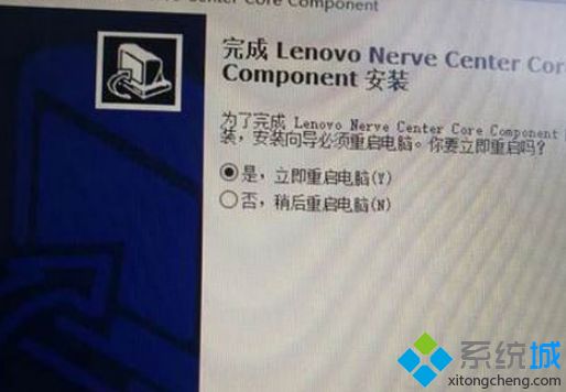 Win10卸载lenovo nerve center重装后无法使用怎么解决