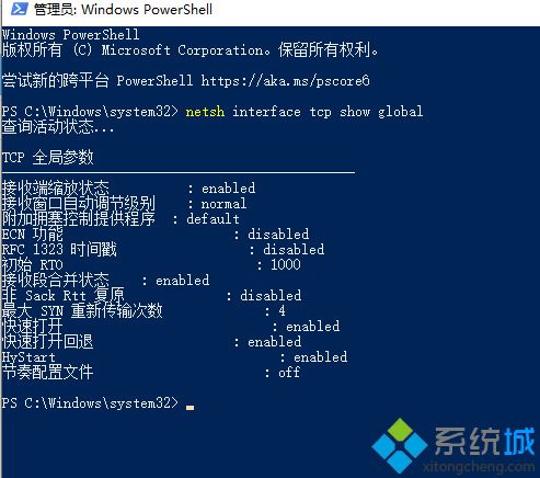 win10 1903网速变慢怎么办_win10 1903网速变慢的解决方法