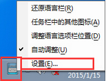 win7怎么关闭禁用输入法