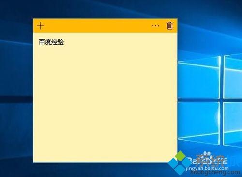 win10没有便贴条怎么调出来？win10没有便贴条的解决方法