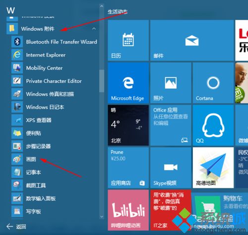 win10系统下怎样对两张身份证图片进行合并【图文教程】