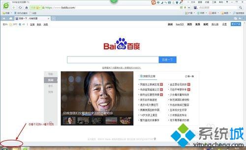 win7系统下360安全浏览器的猜你喜欢如何关闭