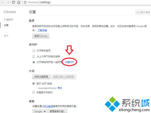 win10系统下谷歌浏览器如何删除毒霸网址大全