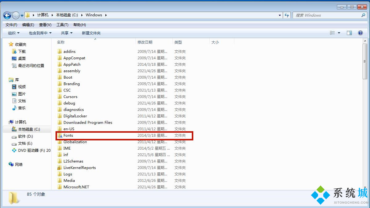 win7电脑字体安装在哪个位置 win7电脑字体安装详细路径