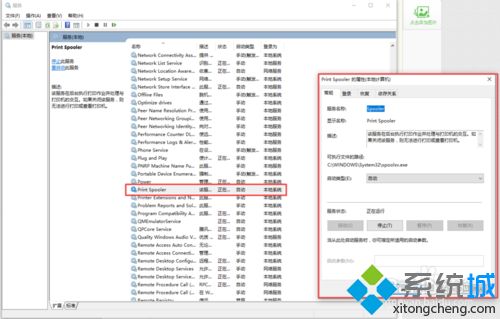 win10系统出现0x800706b9资源不足错误如何解决