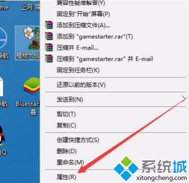 win10玩植物大战僵尸闪退崩溃的解决方法