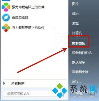 win7系统开机密码如何设置