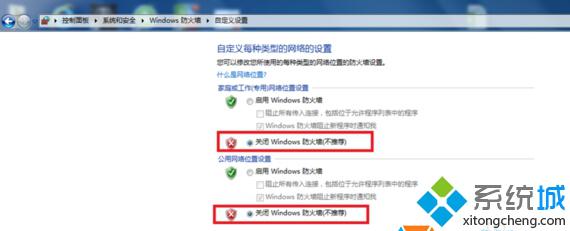 Win10系统无法连接网络提示错误代码106的解决方案