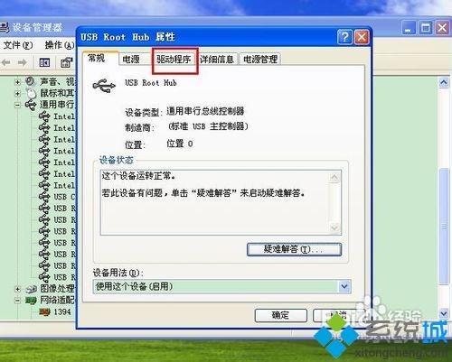 windows xp系统更新usb驱动的方法