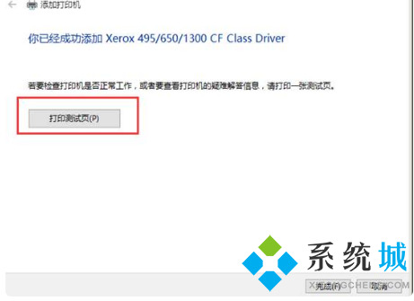 win10怎么添加打印机 win10网络打印机添加方法