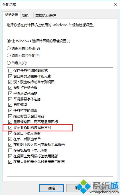 win10系统下如何调出蓝色选定框