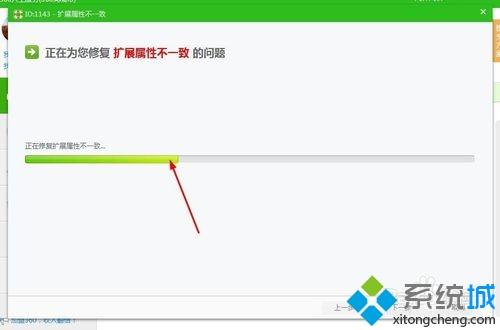 win7系统运行cf游戏提示扩展属性不一致怎么解决