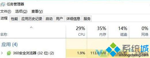 Win10系统下怎样让程序在指定CPU上运行