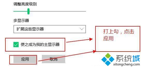 win10系统设置外接显示器与主显示器不同步的方法