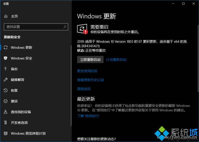 Win10系统频繁出现断网现象的原因及解决方法