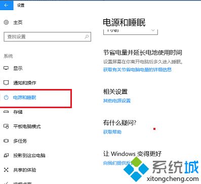 win10cpu如何不自动降频_win10cpu不自动降频的设置方法