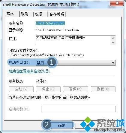 windows xp系统禁止光盘自动运行的方法