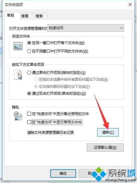 Win10如何关闭“最近使用的文件”功能 Win10系统如何隐藏最近使用的文件