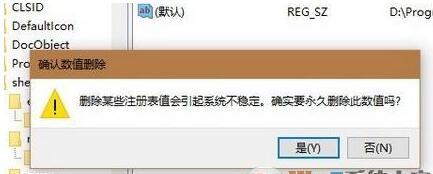 win10打开方式仍残留已卸载软件如何解决