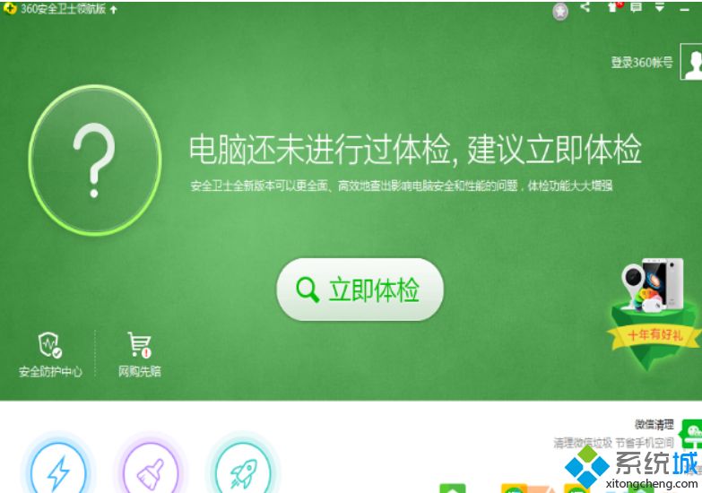 Win10系统电脑键盘错乱的修复方法