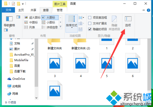 windows10照片不支持缩略图预览怎么办