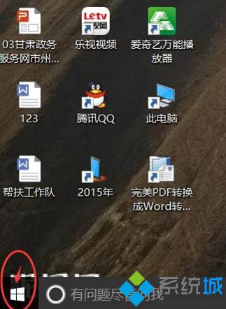 Windows10系统中实现锁屏界面下显示通知的方法