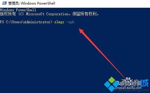 win10激活失败显示错误码0x803f7001如何解决