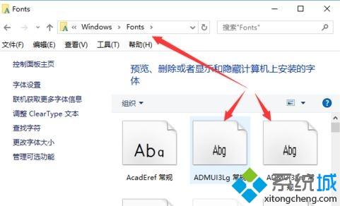 win10系统无法删除字体文件夹如何解决