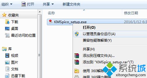 win10如何使用激活工具KMSpico？教你使用激活工具KMSpico