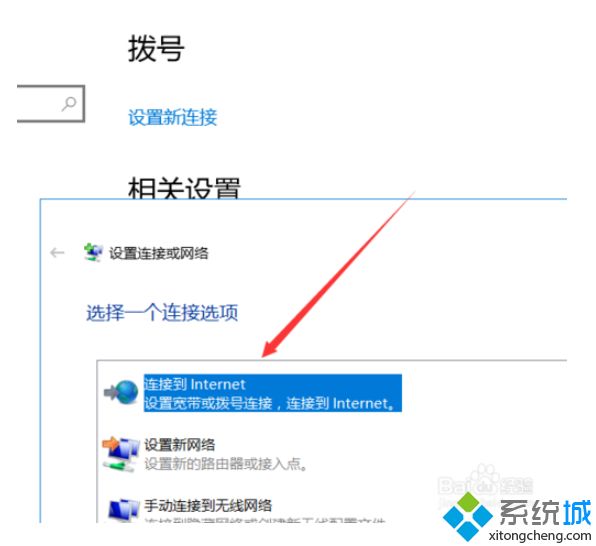 win10系统设置开机网络自动连接的方法