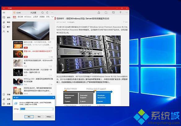 Win10 UWP应用启动命令有哪些