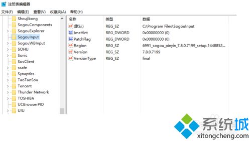 win10安装搜狗输入法提示“请您重启电脑再继续操作”怎么办