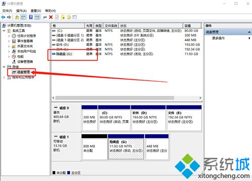 笔记本win7电脑隐藏磁盘的操作步骤