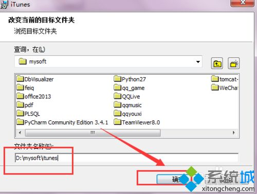 win7系统如何安装itunes？win7安装itunes软件的方法