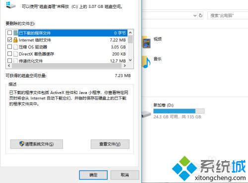 如何给win10的系统盘瘦身_给win10系统盘瘦身的小技巧