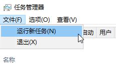 Win10系统下以管理员身份运行运行框的方法