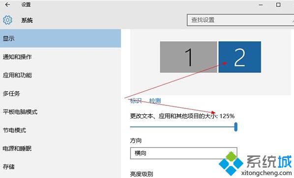 Windows10系统多显示器给每个显示器设置不同dpi缩放的方法【图文教程】