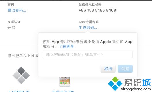 win10电脑日历怎么同步iphone手机日历