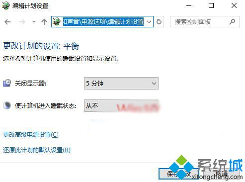 windows10系统如何禁用唤醒定时器