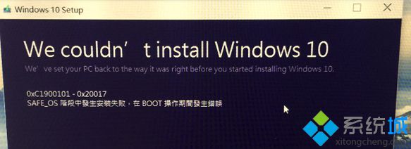 Win10预览版系统更新失败提示错误代码0xC1900101-0x20017的解决方法【图】