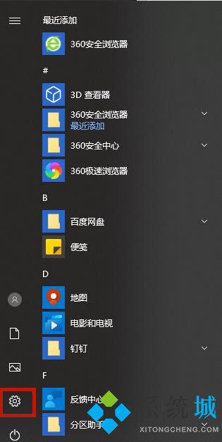 教你win10防火墙怎么关闭 win10防火墙的关闭方法介绍