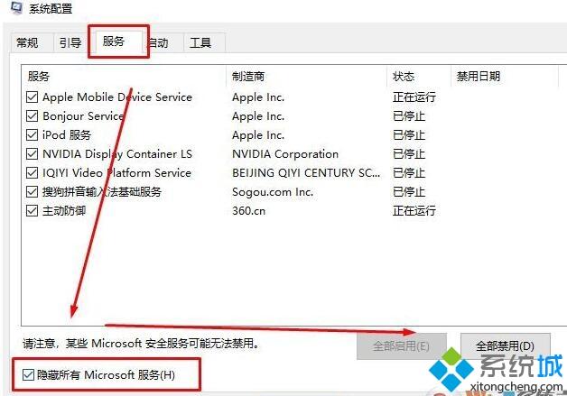 win10电脑开机弹出“任意门检查更新”提示如何解决