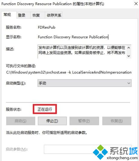 Windows10 1709无法共享如何处理