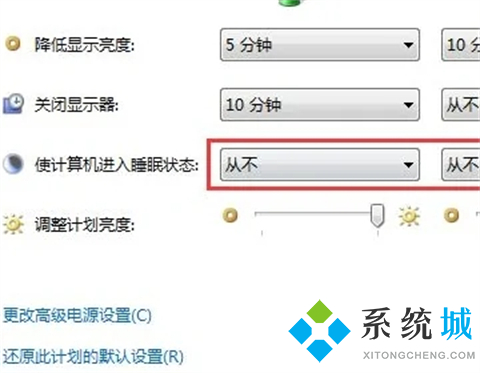 win7怎么设置屏幕不休眠 win7休眠模式怎么关闭