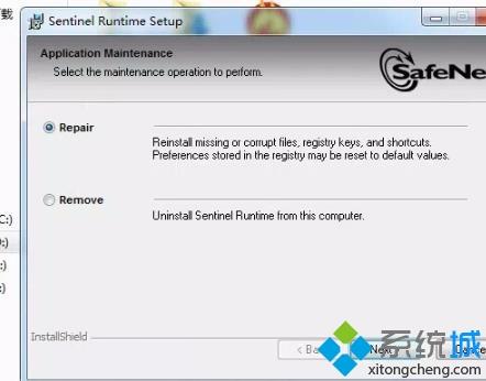 win7如何安装威尔克姆e2.0_win7电脑中威尔克姆2.0安装教程