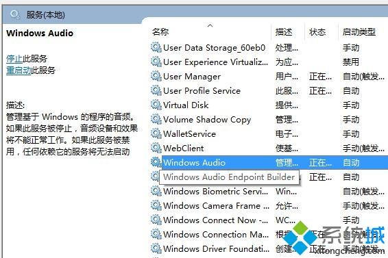 旧电脑安装Win7纯净版后无声音怎么回事_win7电脑重装后没有声音的处理方法