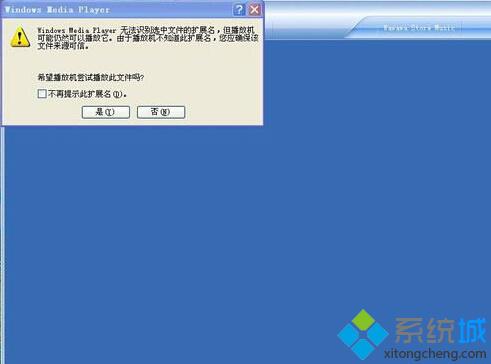 windowsxp系统如何打开3GA文件