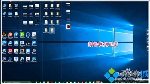 Win10系统桌面颜色变成暗黑色的恢复方法