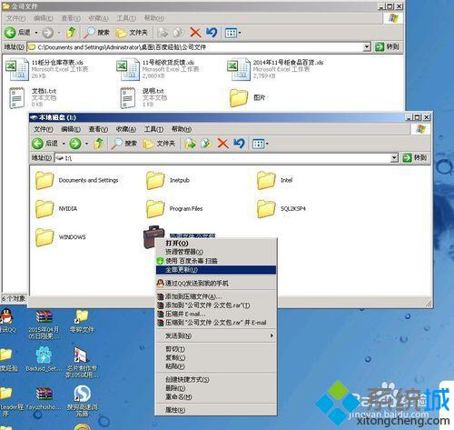 WindowsXP系统怎样创建和更新公文包 XP系统创建和更新公文包图文教程